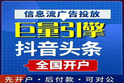 信息流代运营助力品牌跨界合作